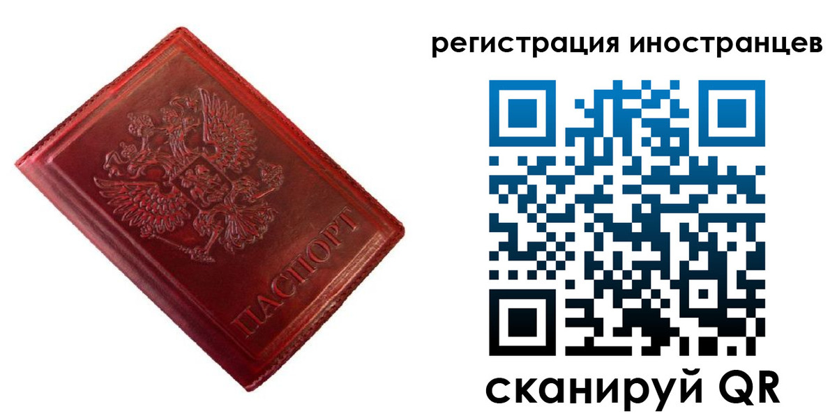 прописка для работы в Бронницах