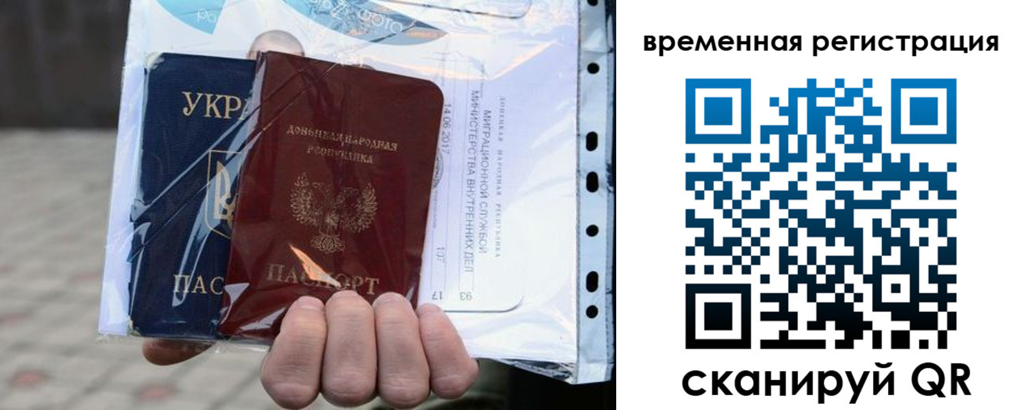 временная регистрация собственник в Бронницах