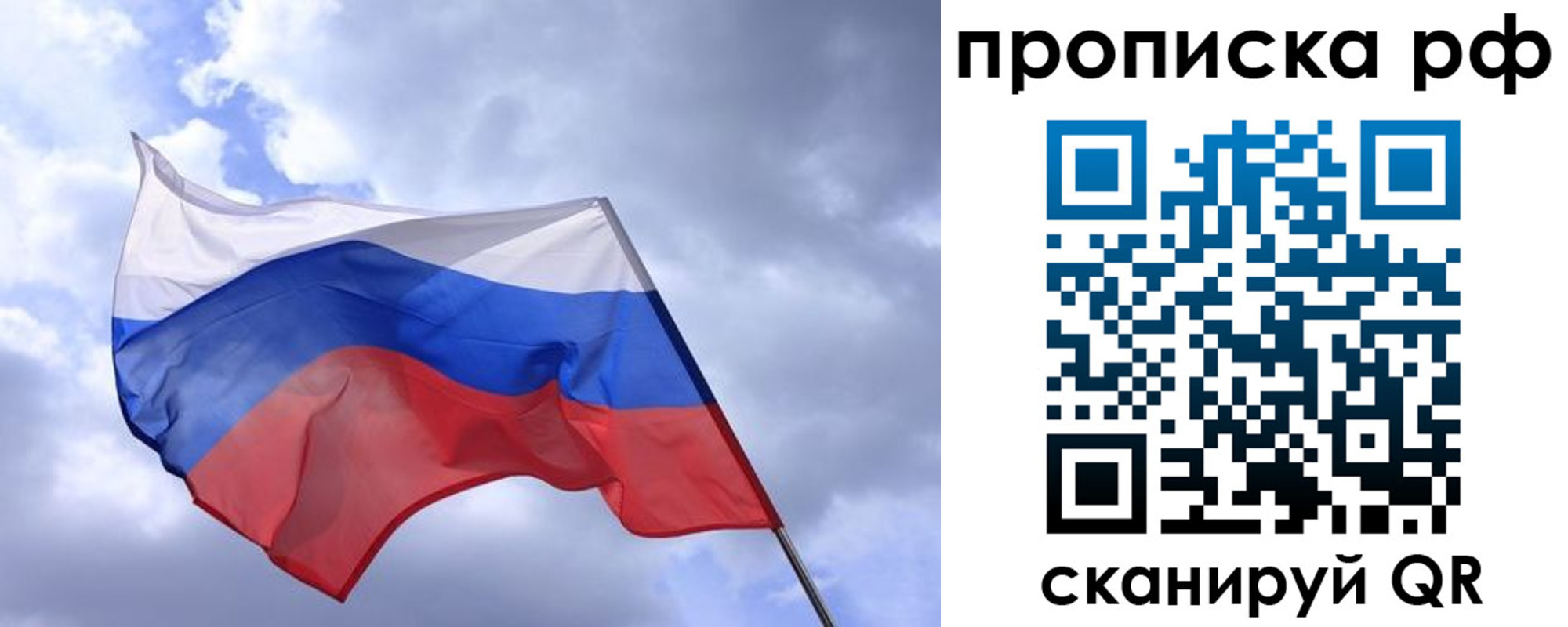 пропишу в квартире в Бронницах